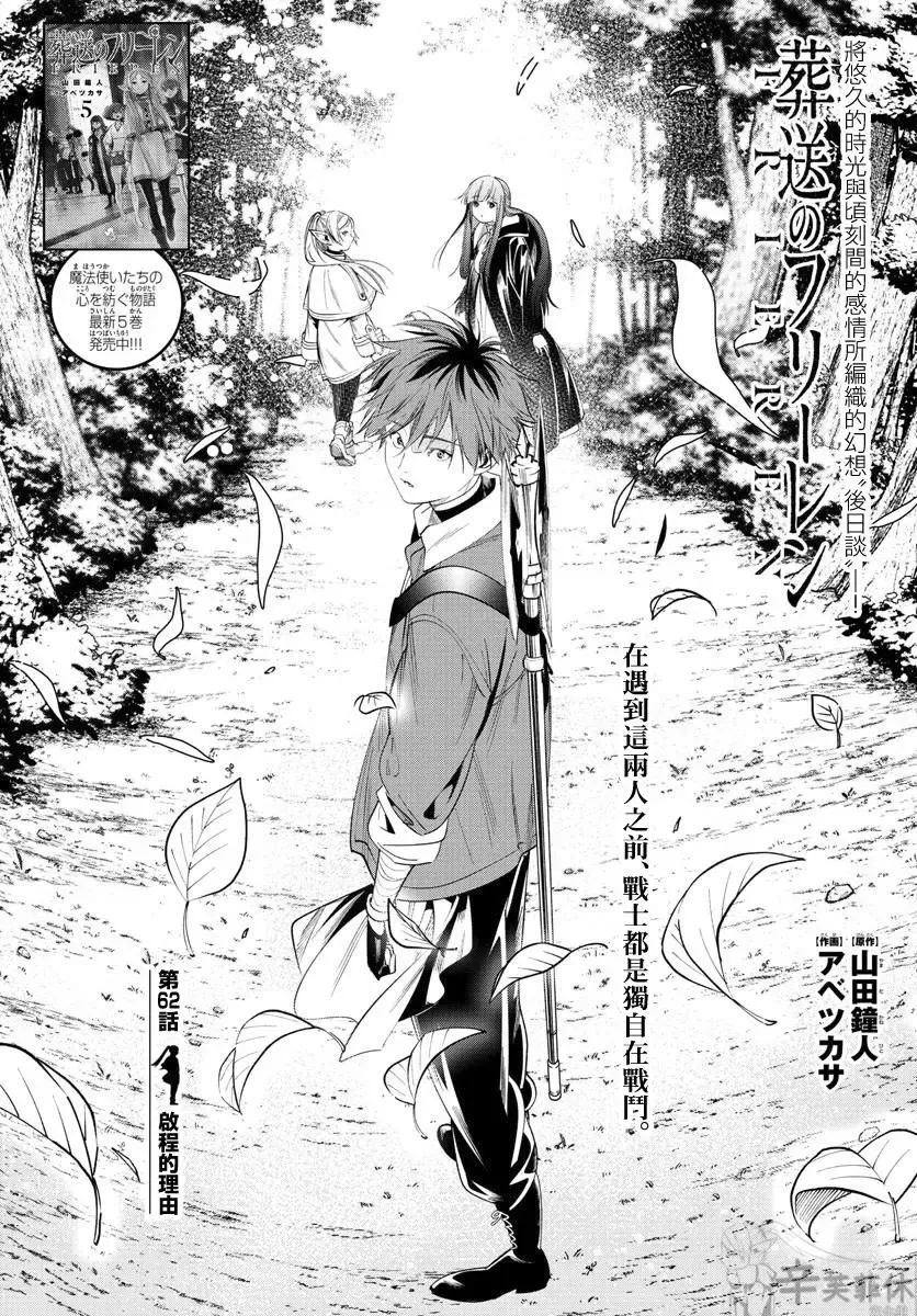 第61话19