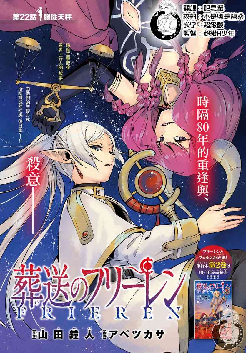 22话1