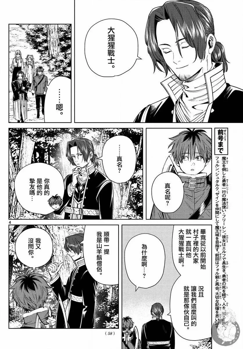 第34话4