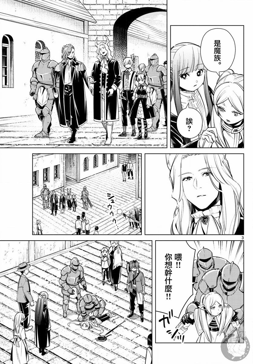 14话3