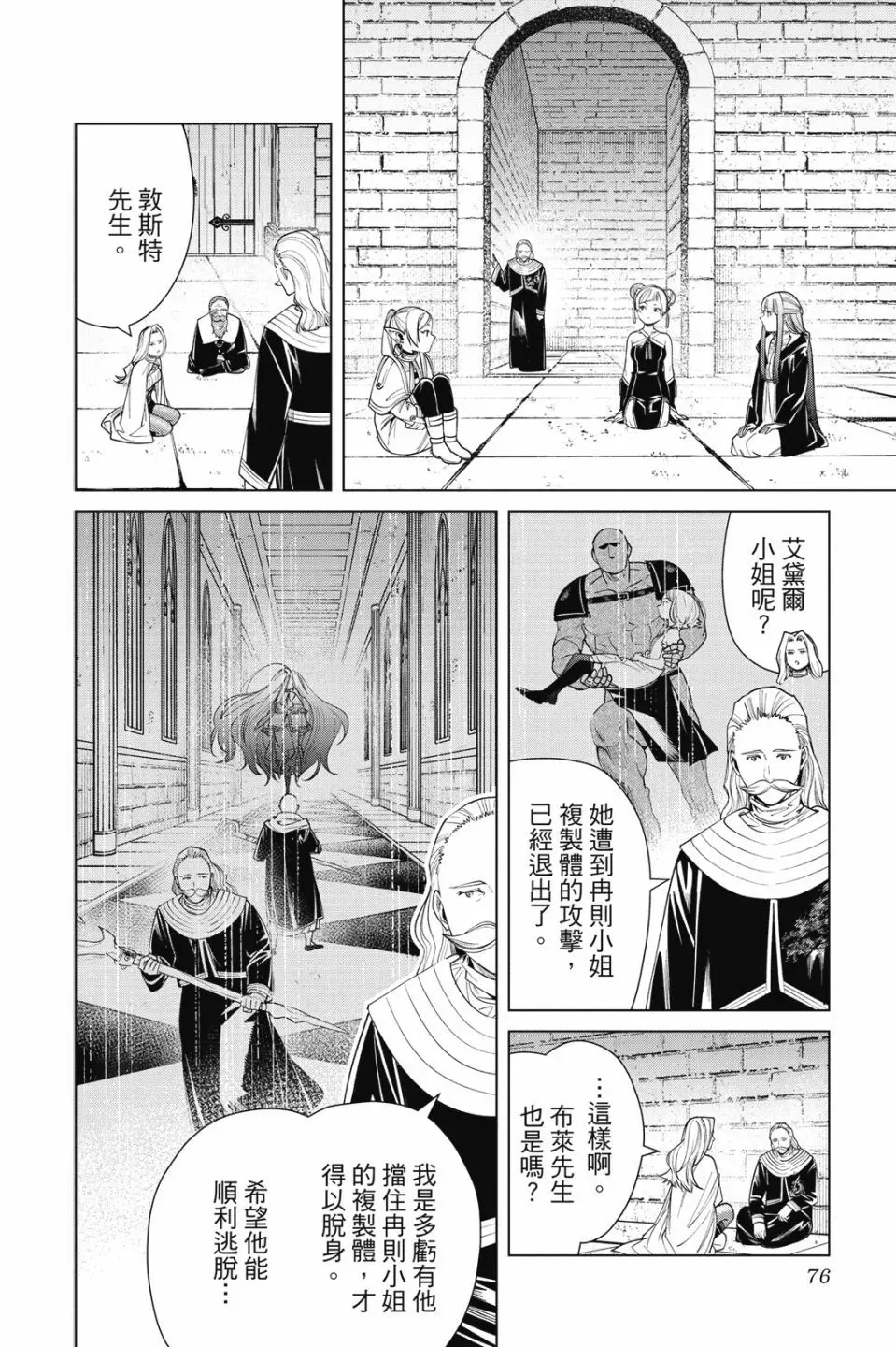 第06卷77