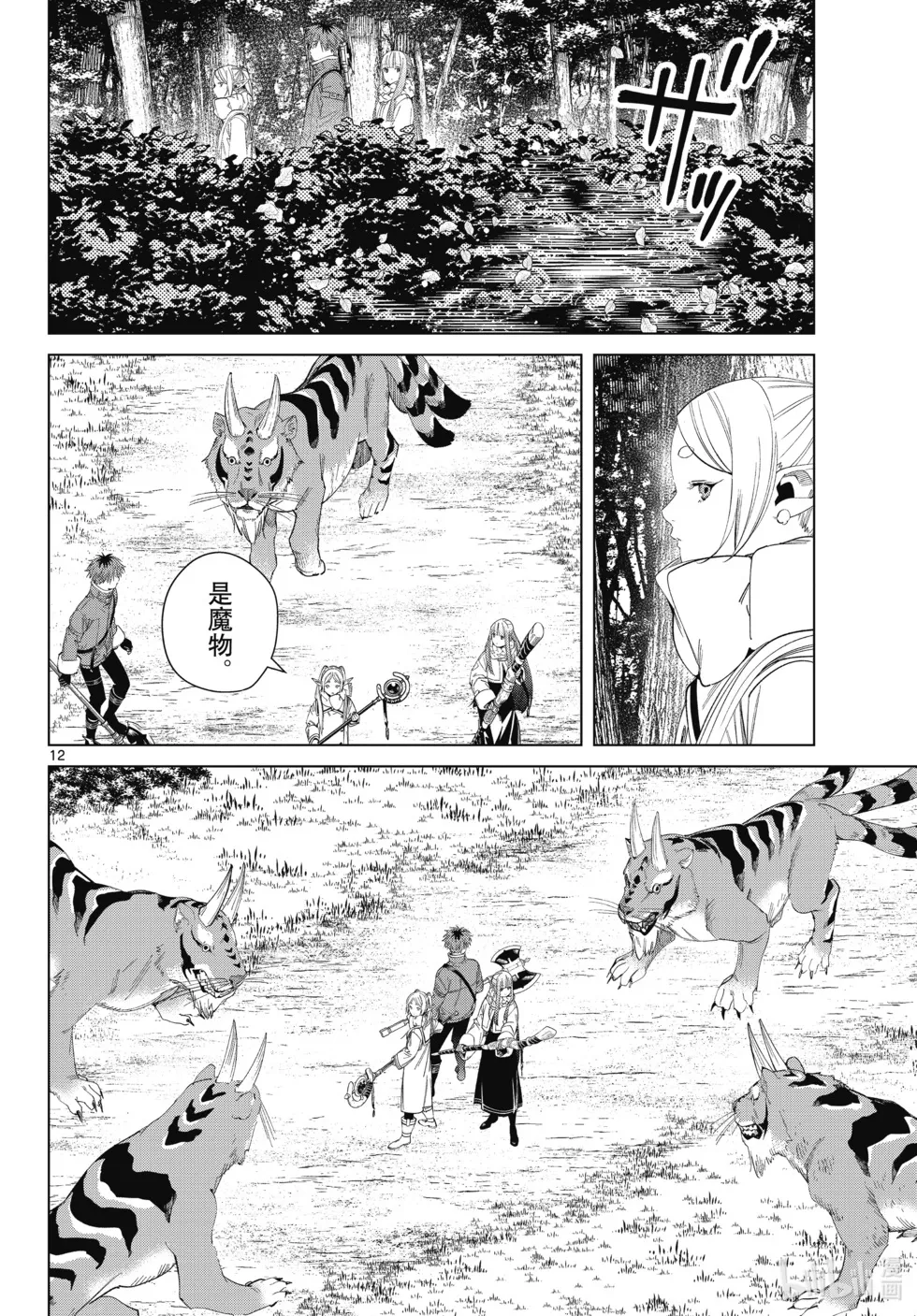 第121话11