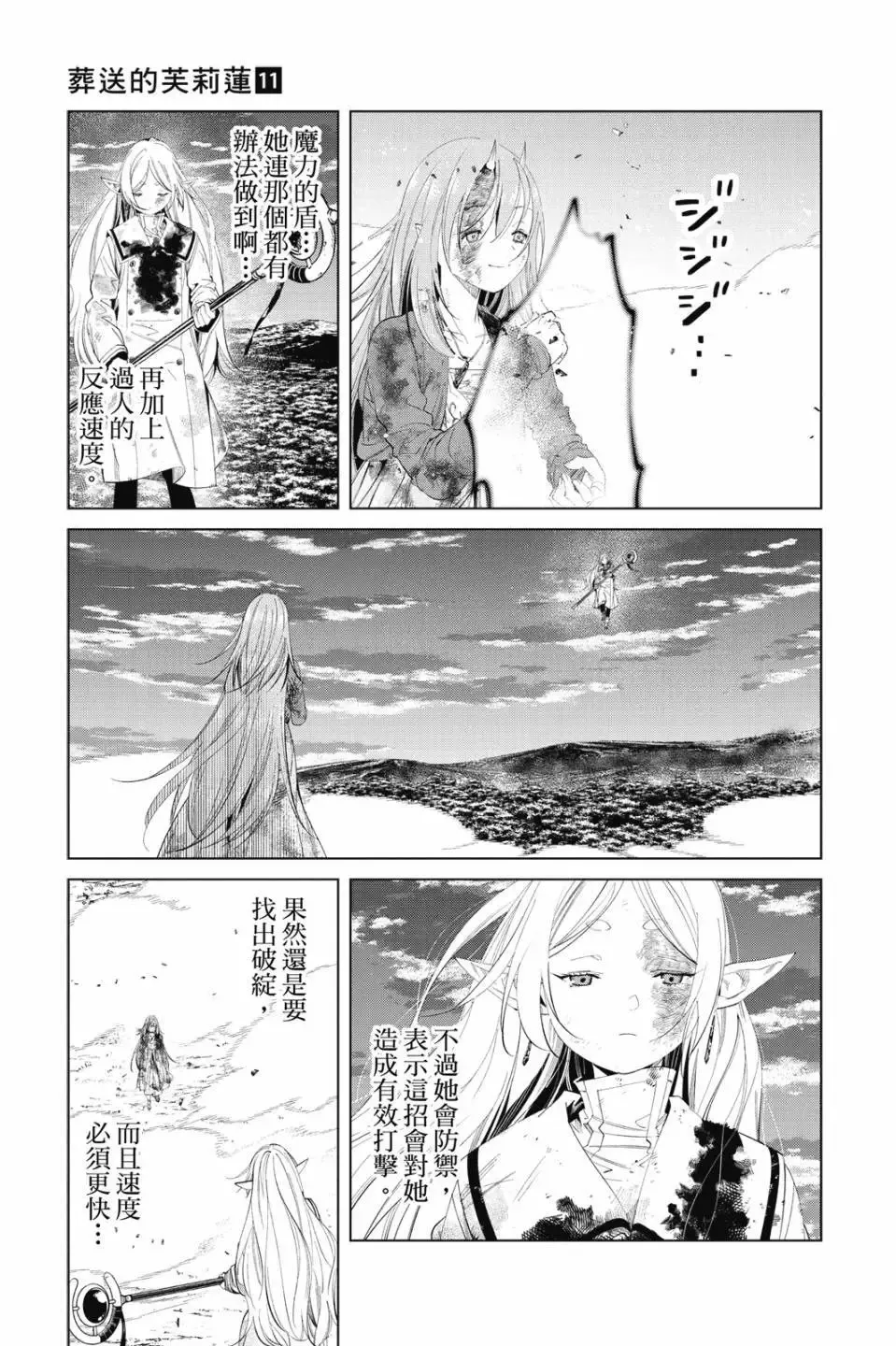 第11卷77