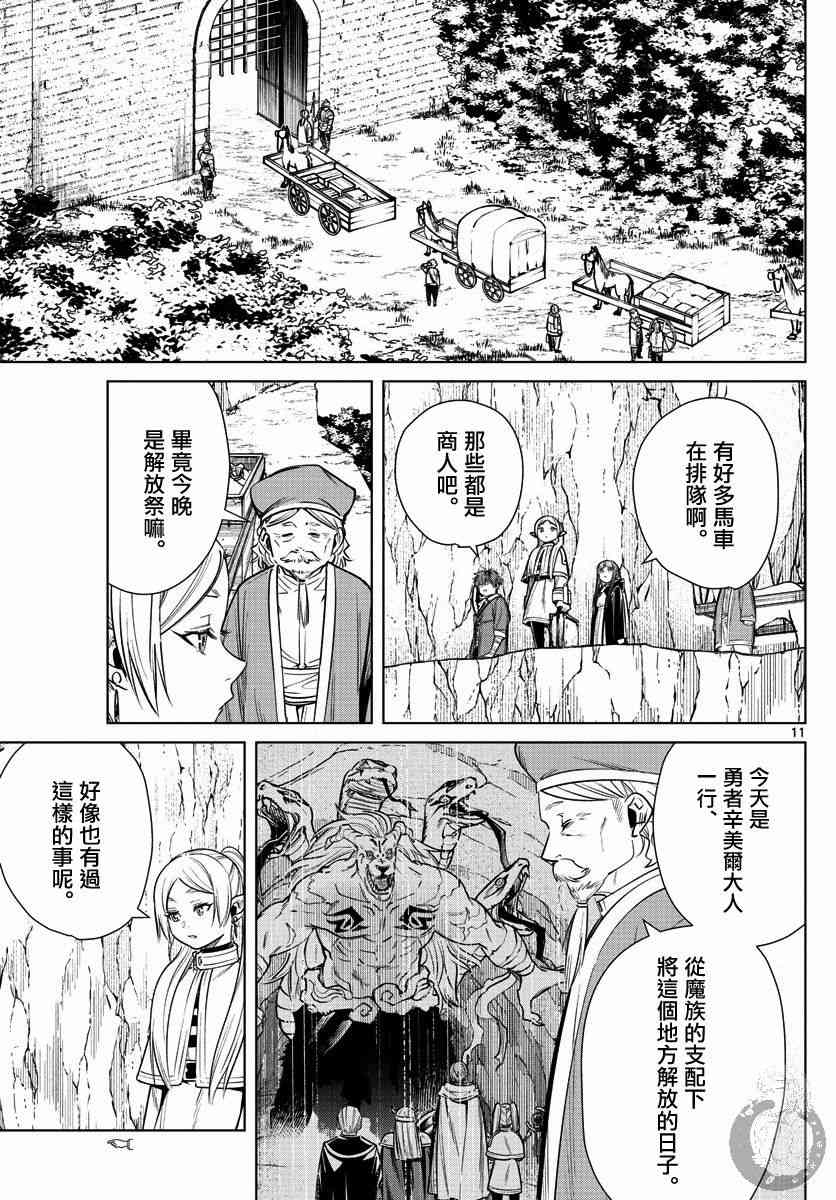 13话11