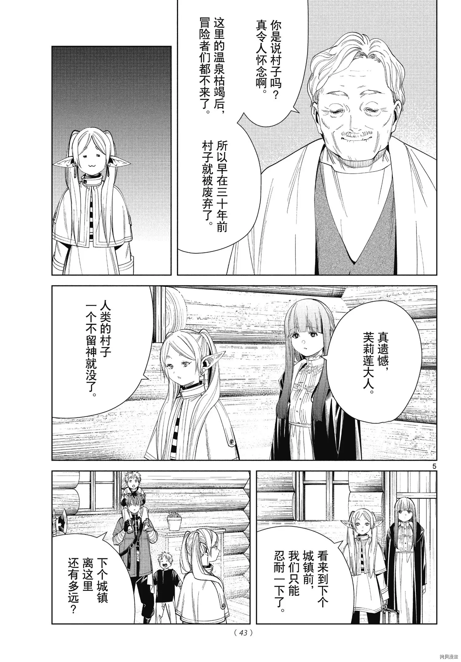 第65话4
