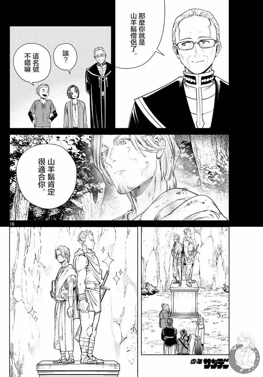 第34话16