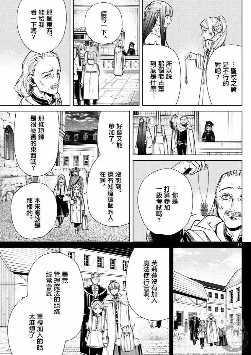 第37话12