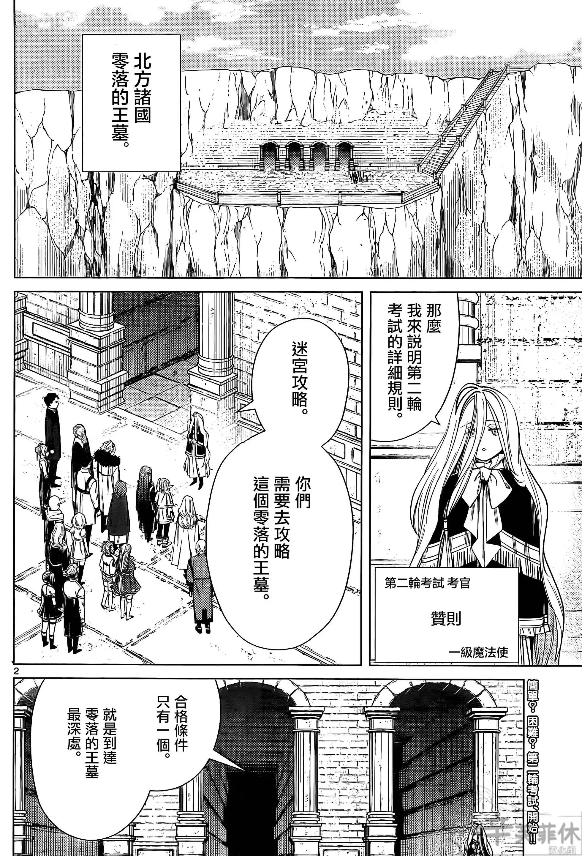 第47话19