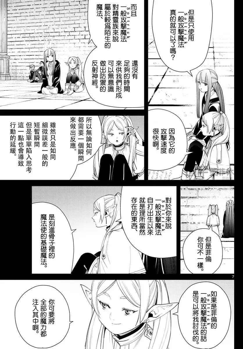 第53话6