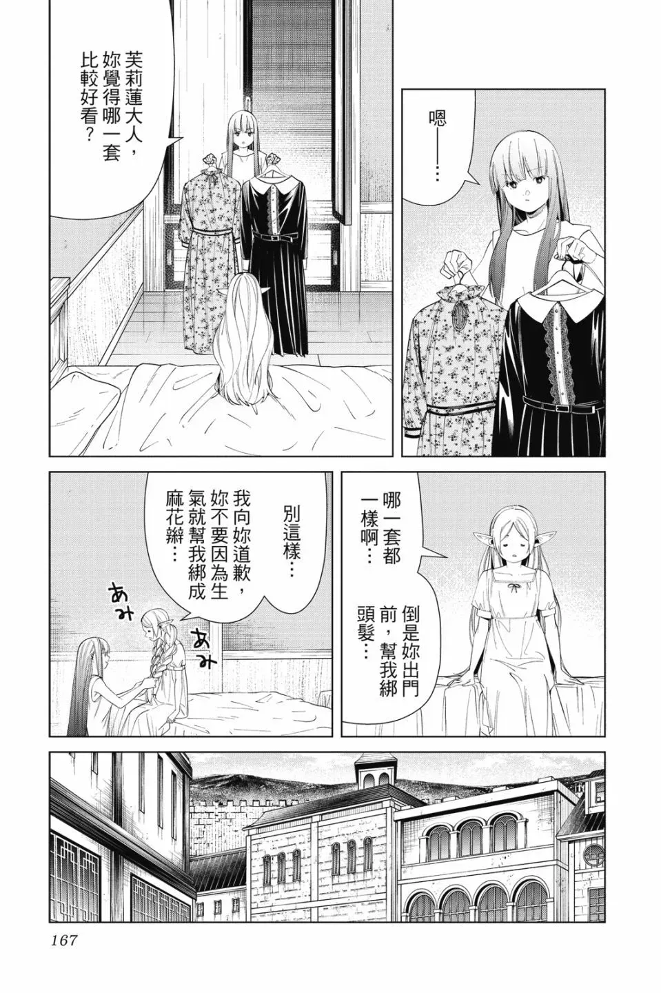 第07卷166