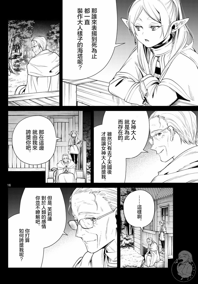 29话16