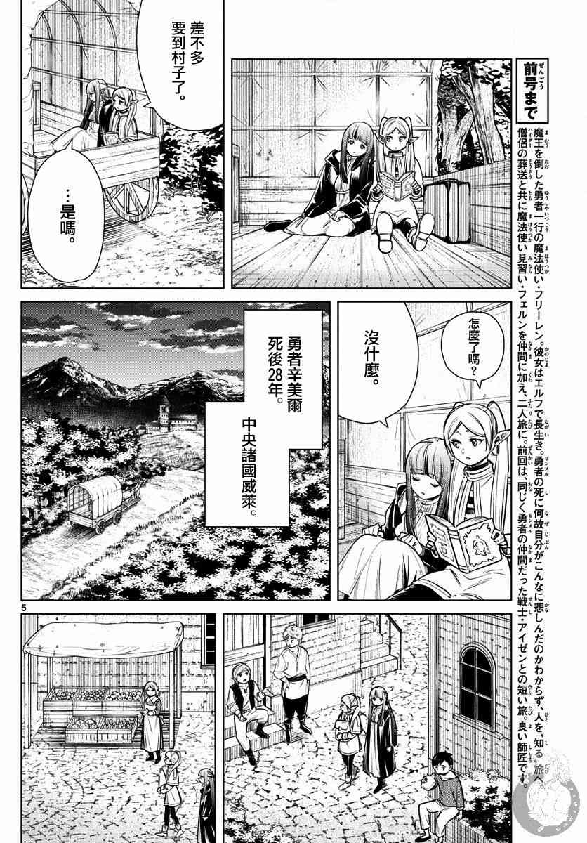 9话6