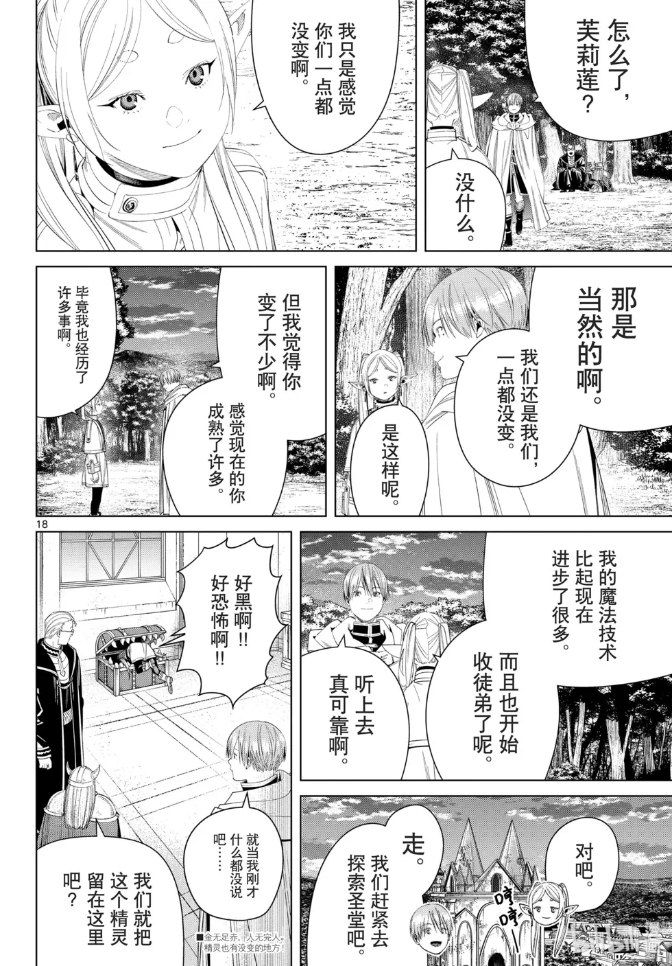第113话17