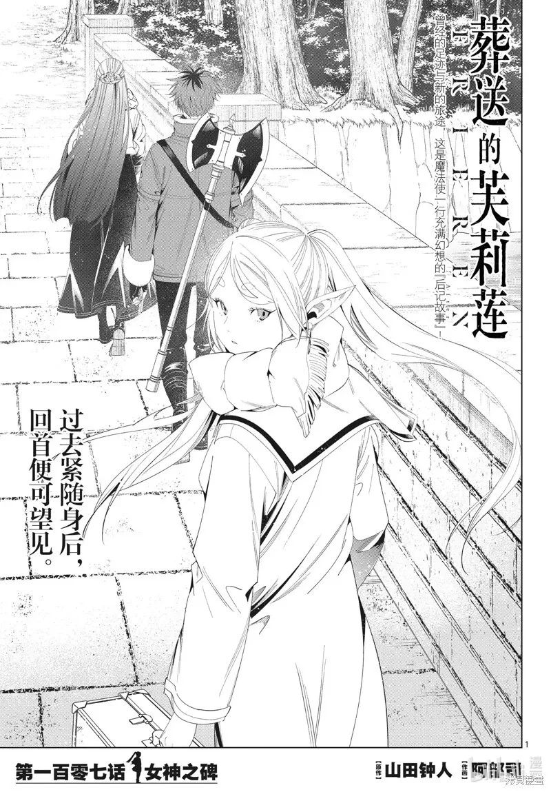 第106话18