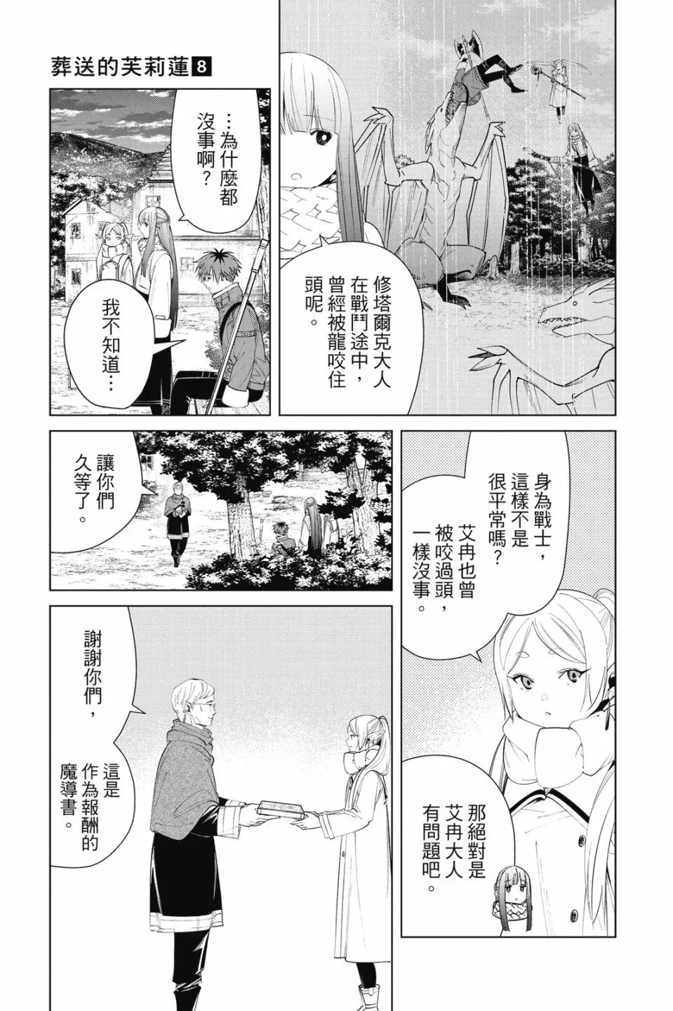 第08卷184