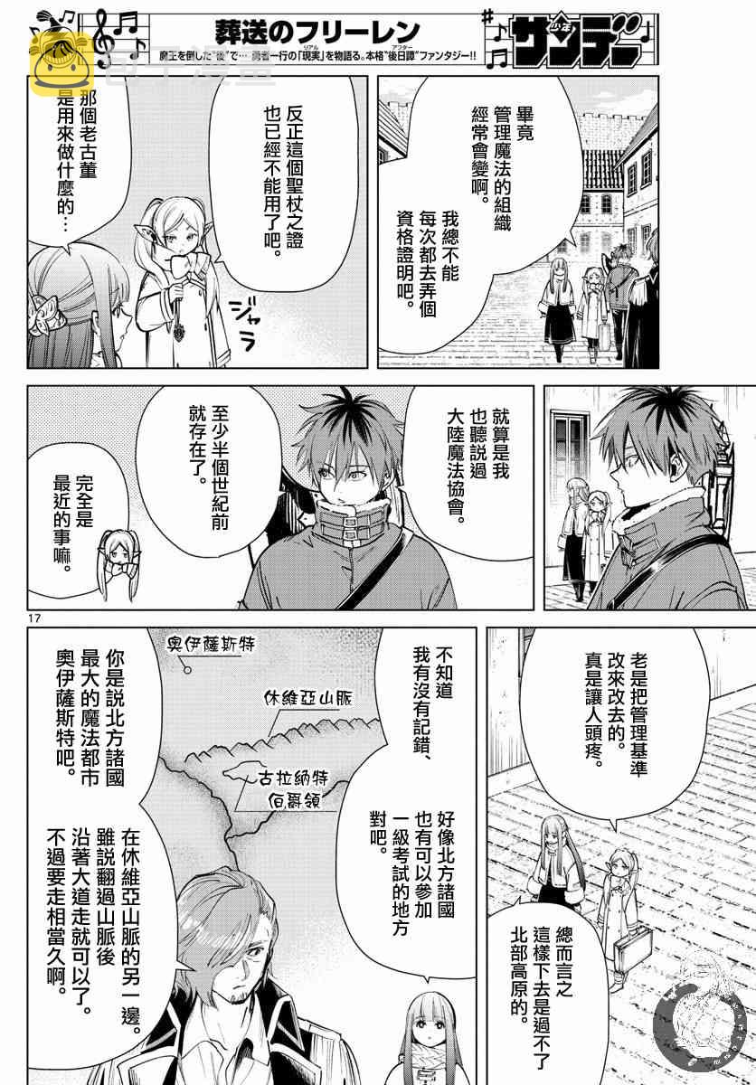 23话16