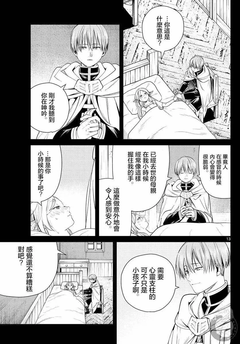 第36话13