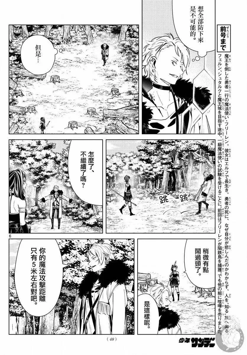 第41话6