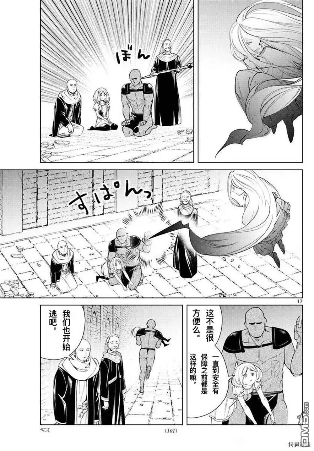 第51话15