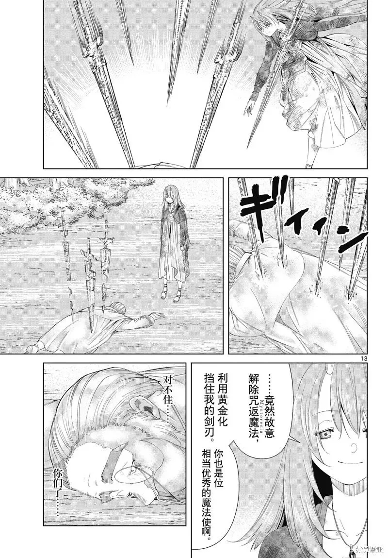 第97话12