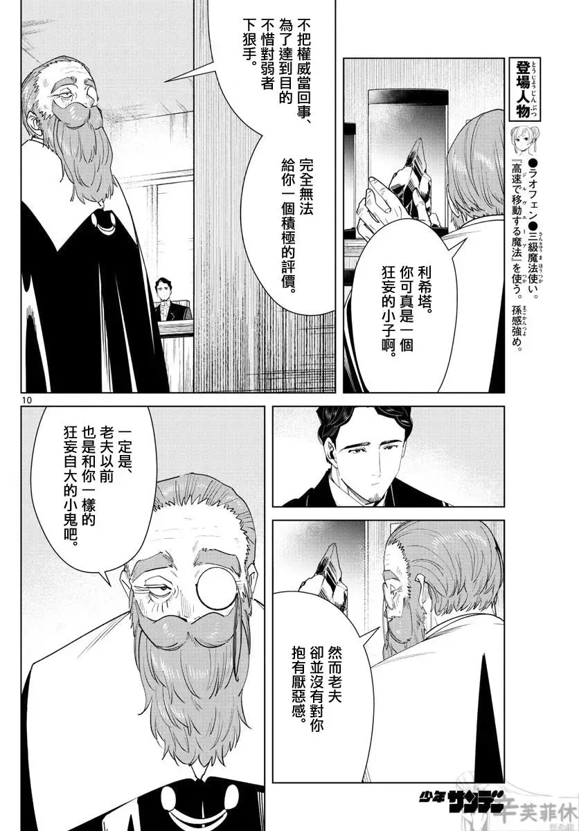 第56话9