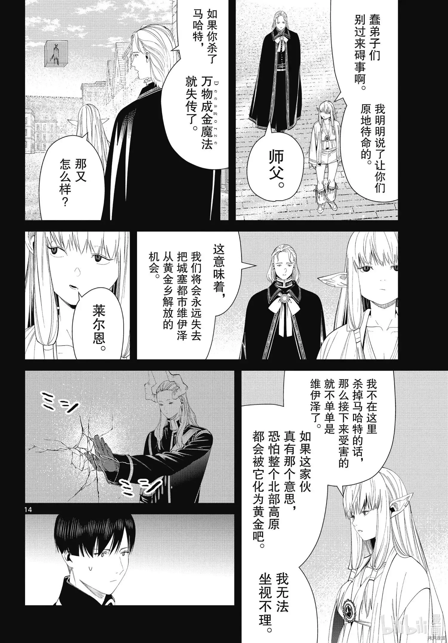 第93话13