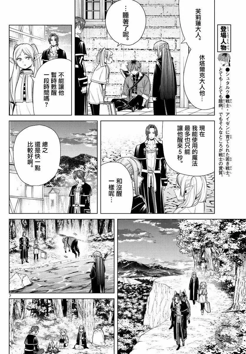 第31话7