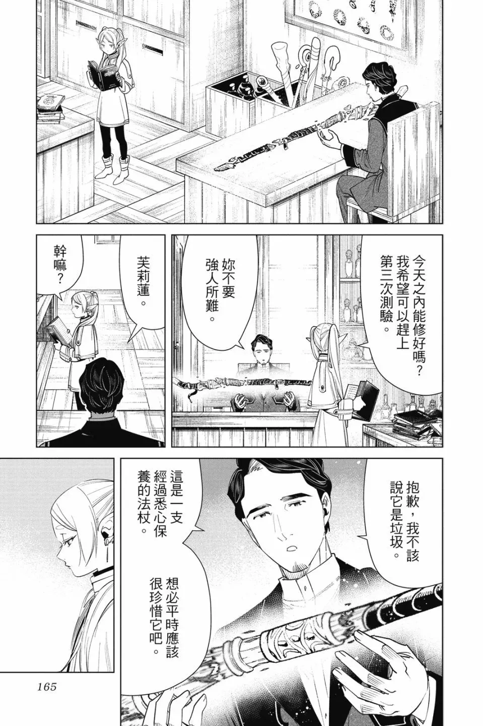 第06卷166