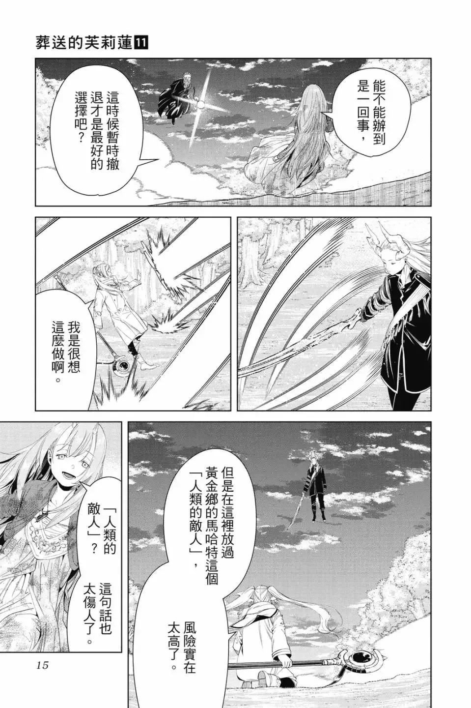 第11卷15