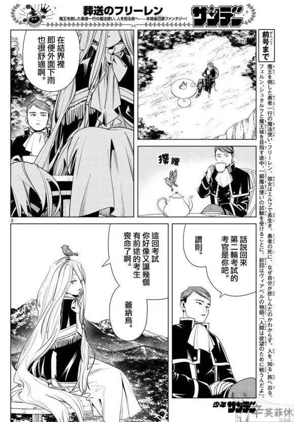 第43话2