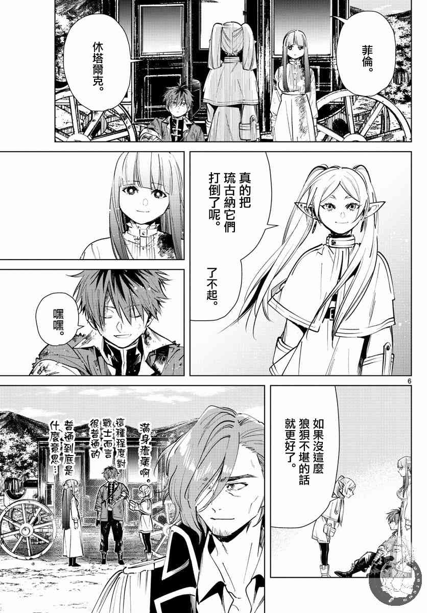 23话5