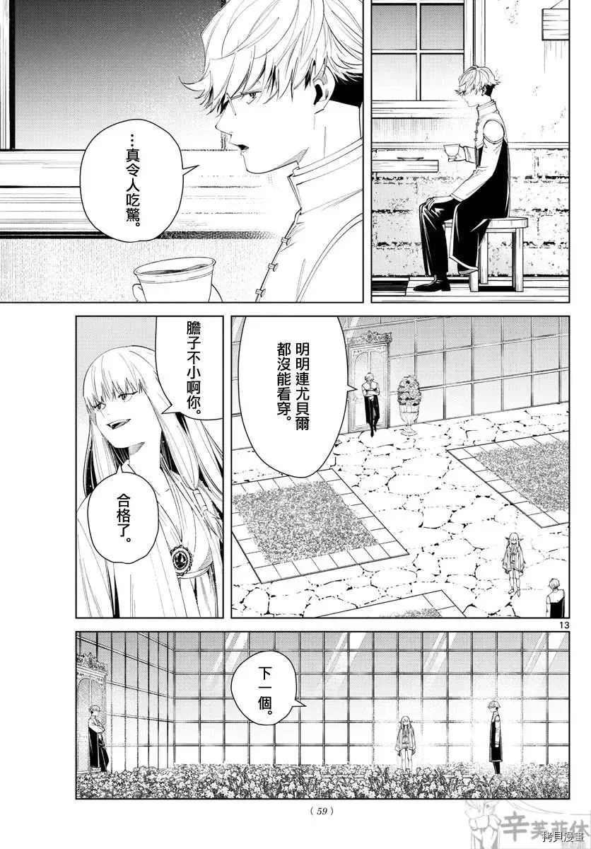 第58话12