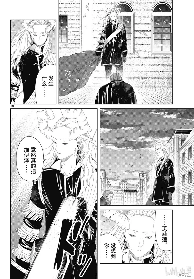 第102话9