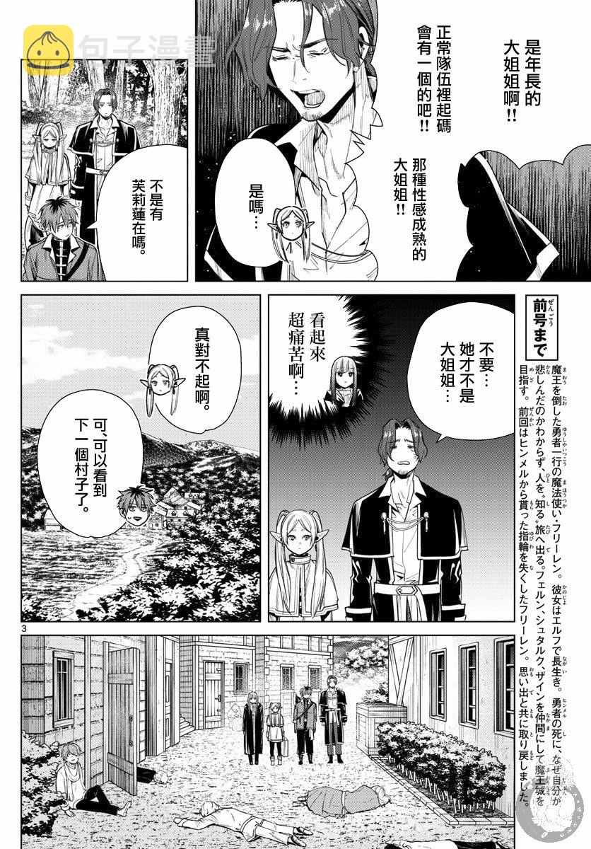 31话3