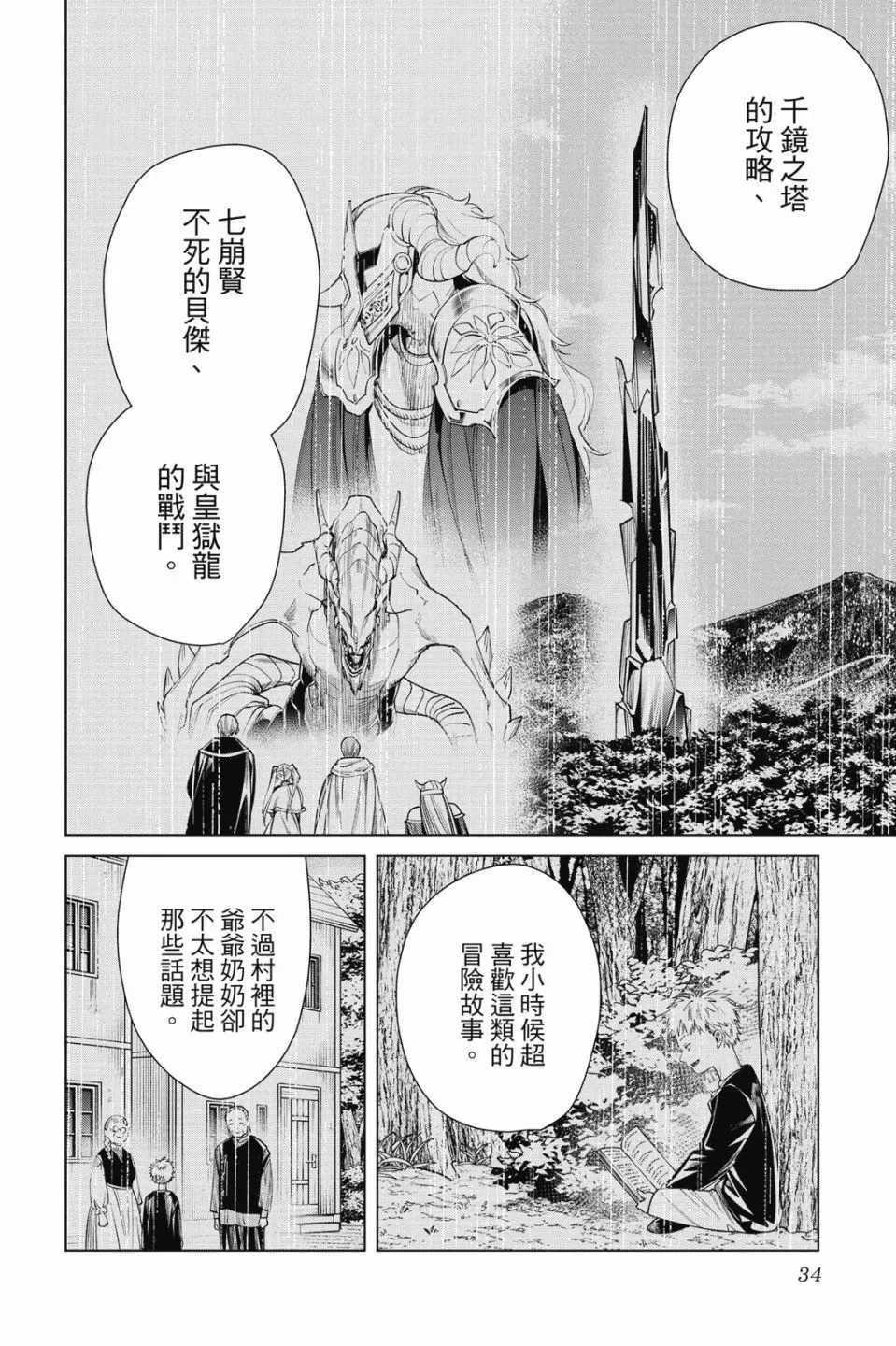 第07卷33