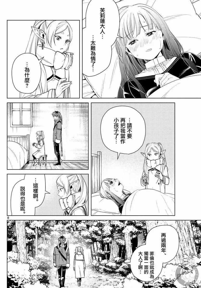 第36话8