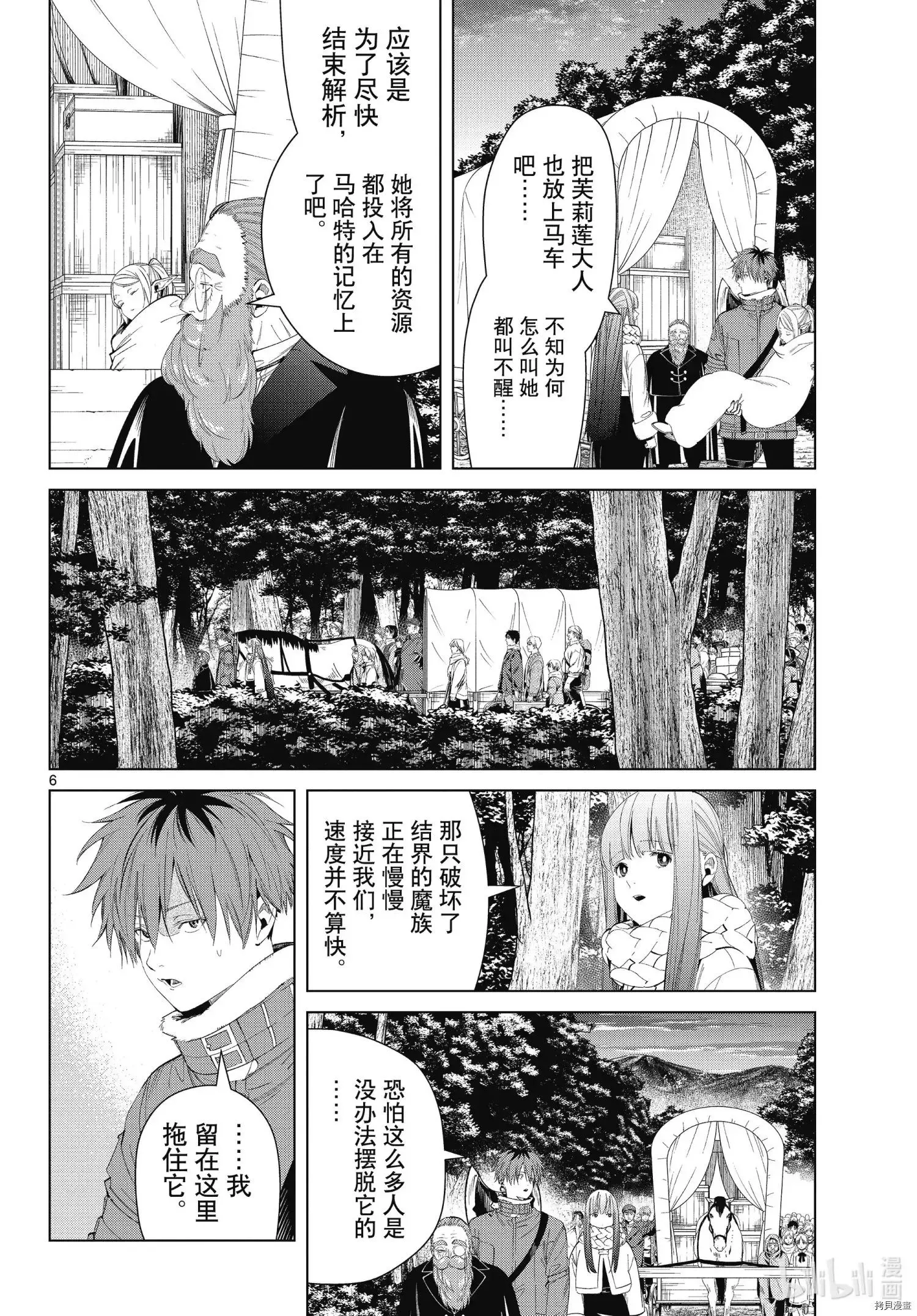 第95话5