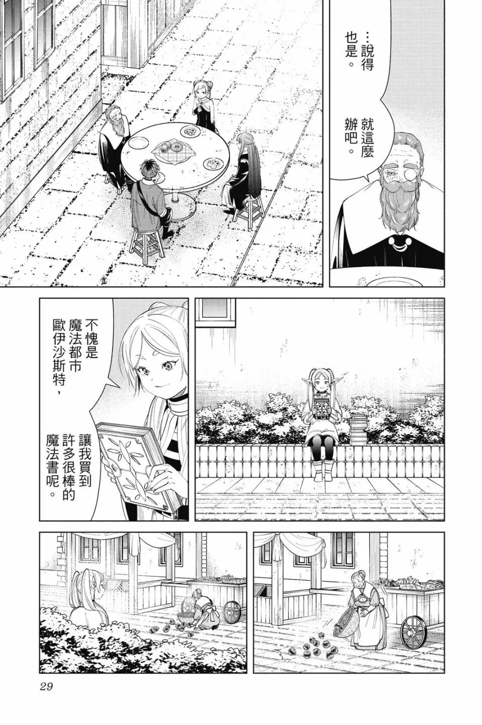 第07卷28