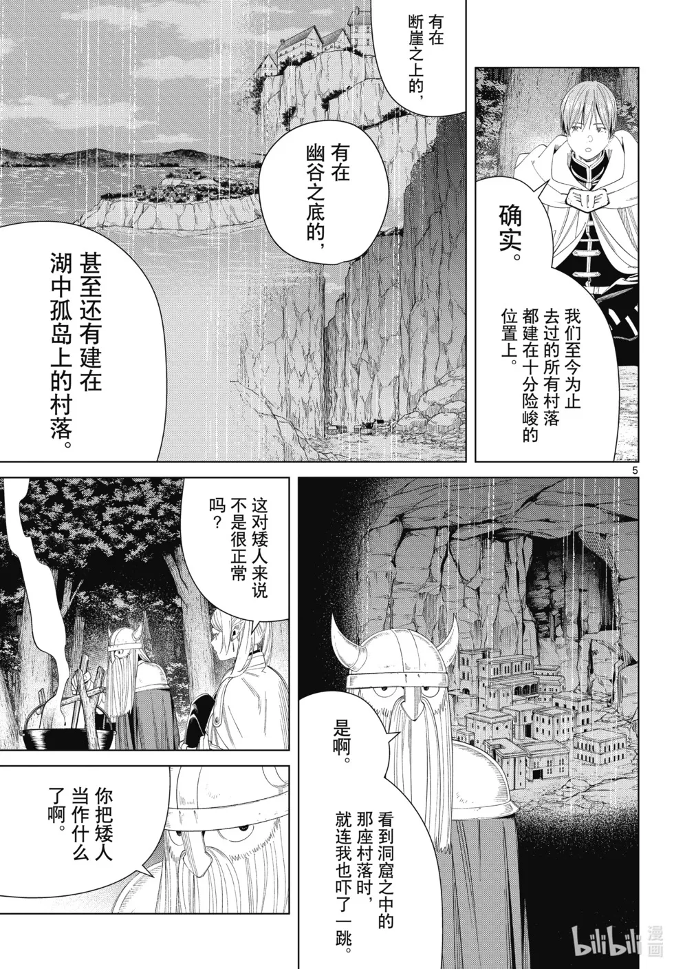 第113话4