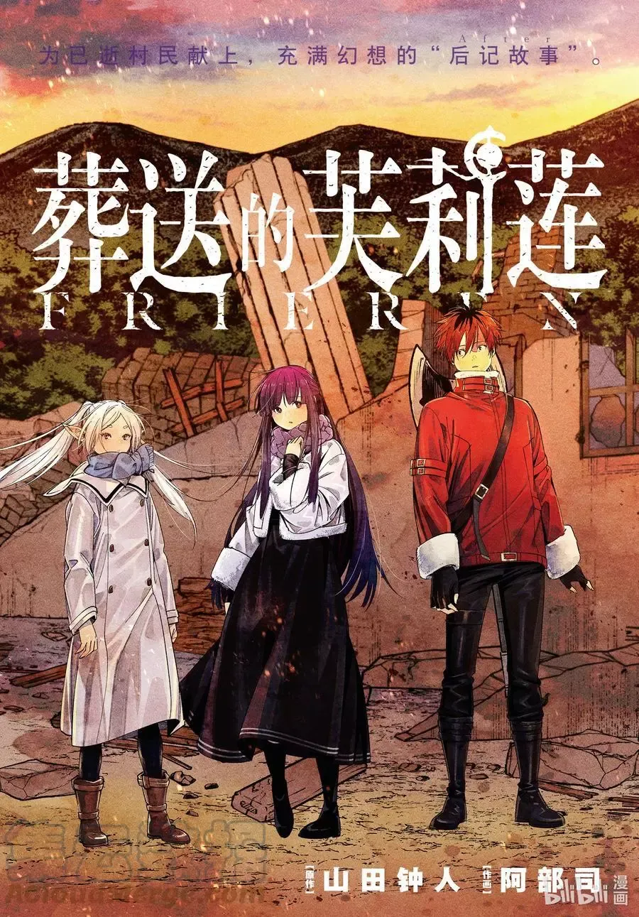 第73话 遭遇战20