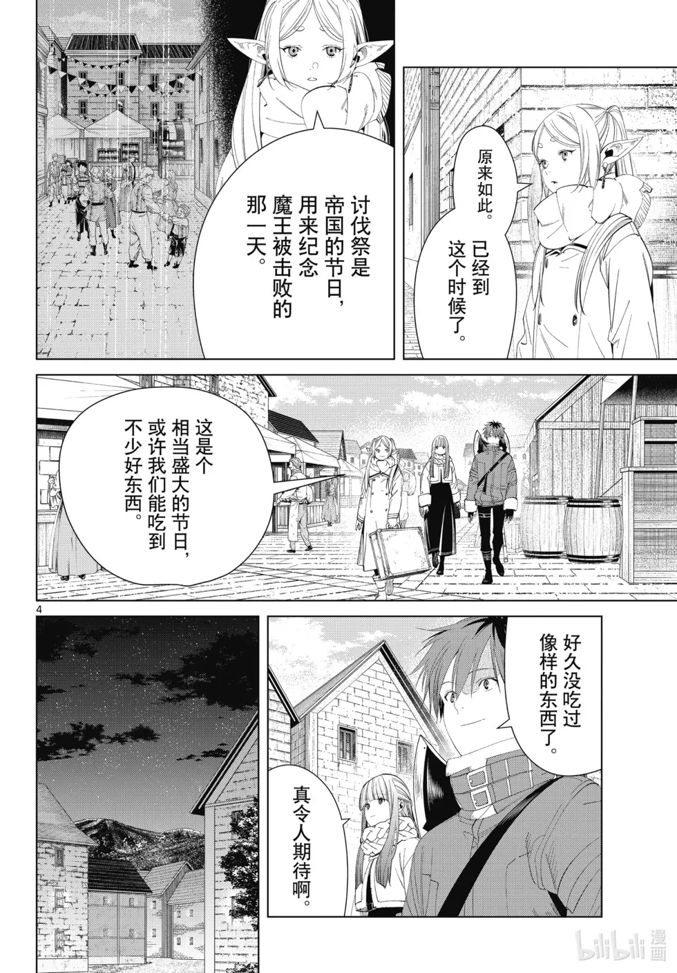 第120话3
