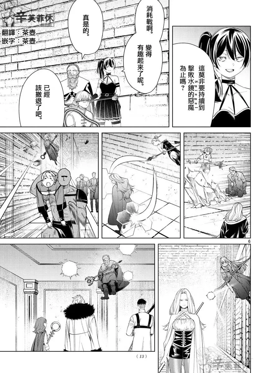 第55话4