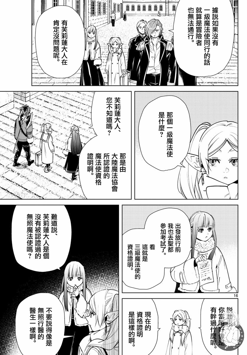 23话15