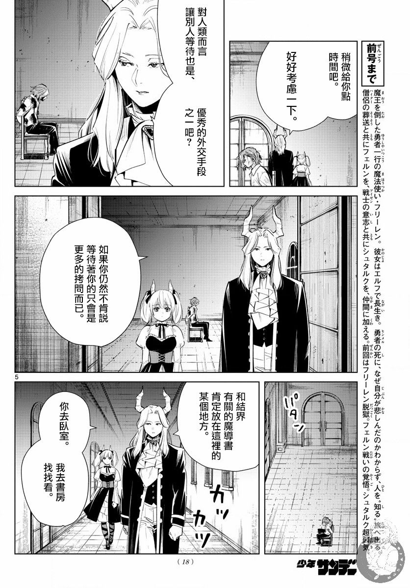 17话5