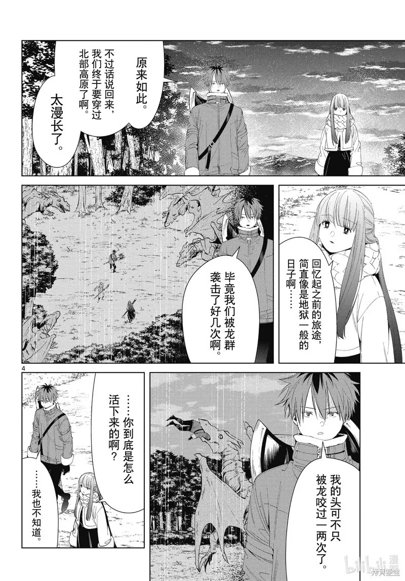 第105话3