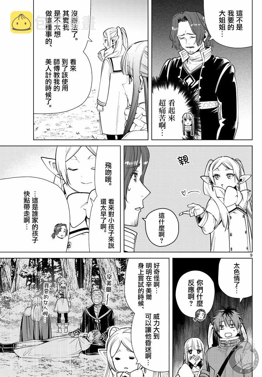 28话9