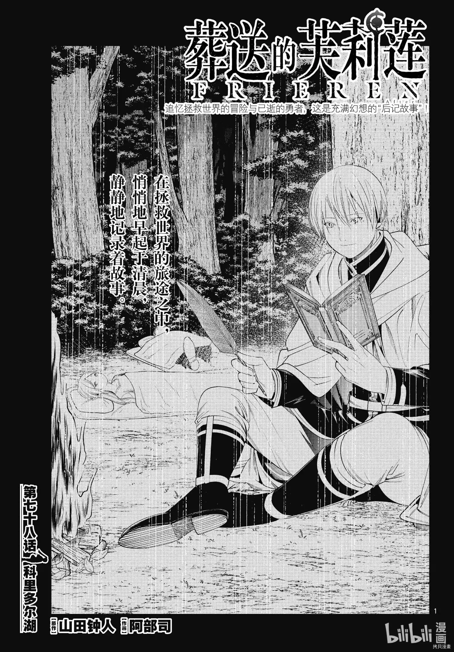 第77话 龙群20