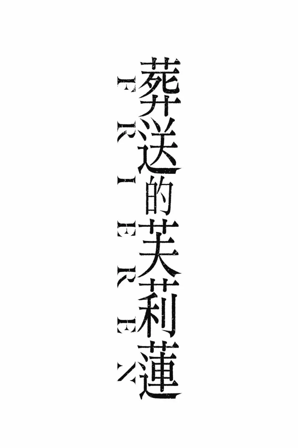 第09卷190
