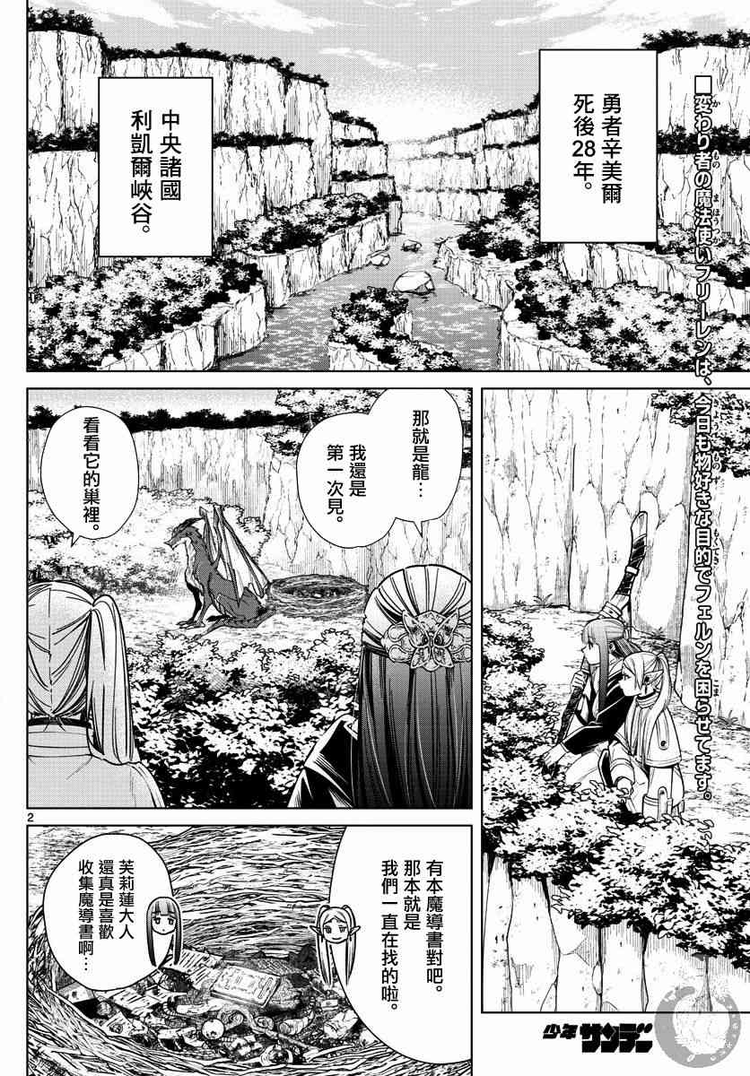 10话2