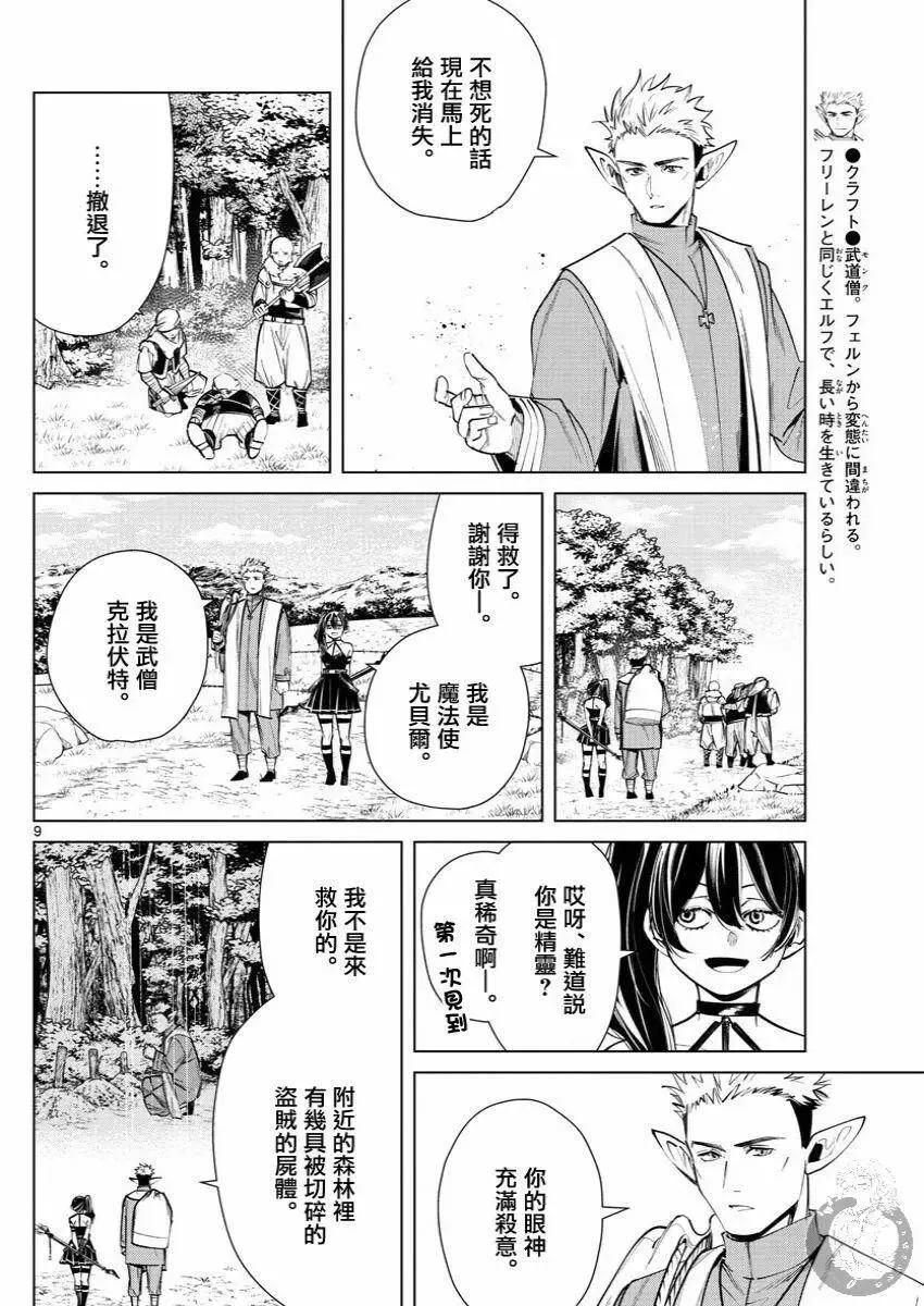 第37话9